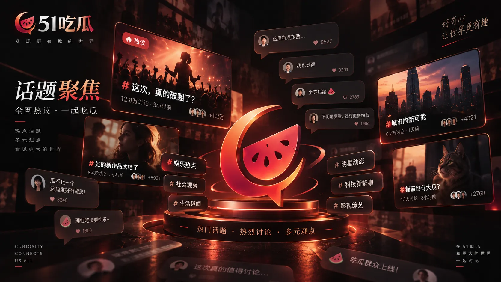 51吃瓜投稿材料与信息整理说明